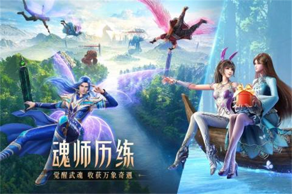 斗罗大陆魂师对决福利版截图