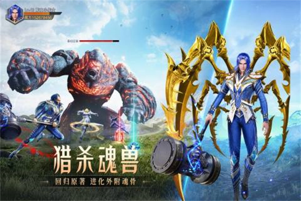 斗罗大陆魂师对决福利版游戏特色截图