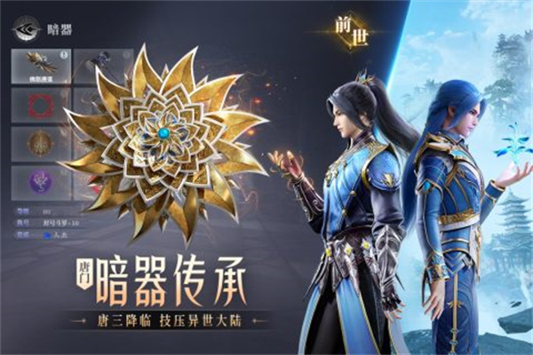 斗罗大陆魂师对决福利版新手平民攻略截图