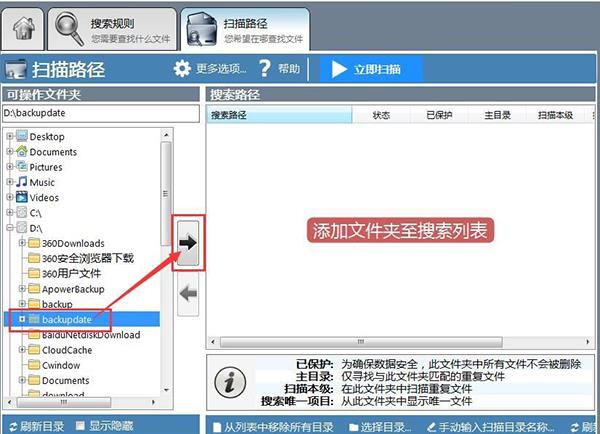 使用方法2