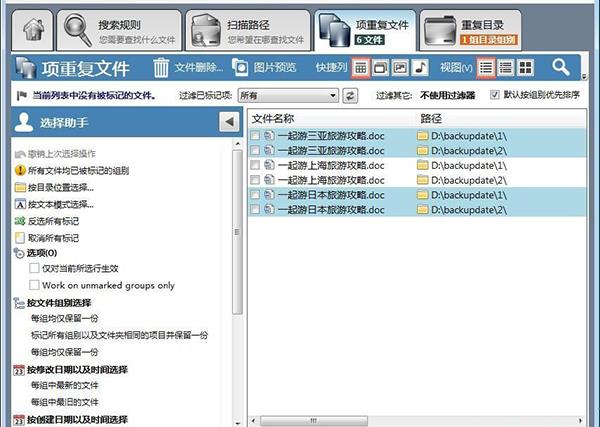使用方法6