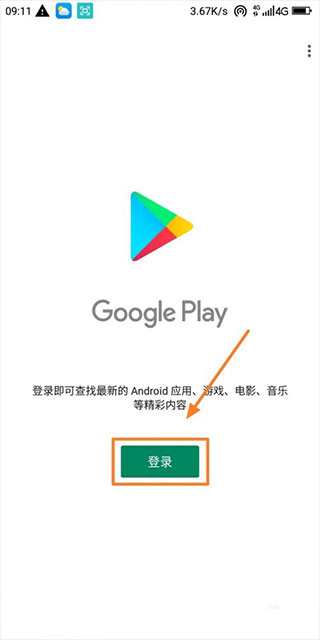 打开教程截图5