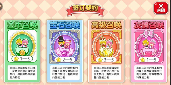 餐厅萌物语内置修改器版游戏攻略2
