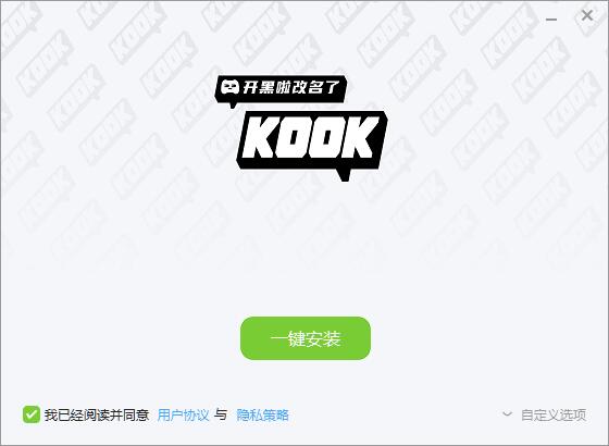 安装步骤截图1