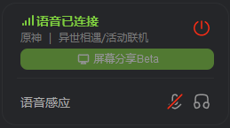 分享屏幕截图2