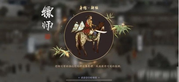 天涯明月刀最新版本怎么快速赚银两1
