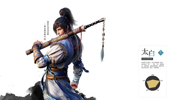 天涯明月刀最新版本职业介绍1