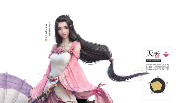 天涯明月刀最新版本职业介绍4