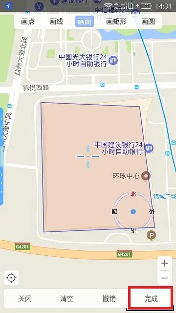 怎么用截图8