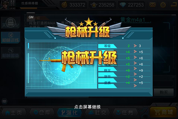 枪战英雄内置辅助直装RTD版武器强化攻略5