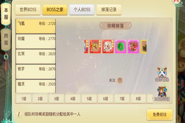 装备获取攻略截图1
