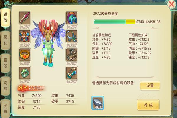 装备获取攻略截图3