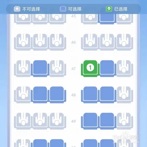 航旅纵横免费版线上值机攻略2