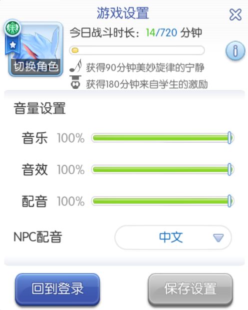 仙境传说RO守护永恒的爱最新版新手入门攻略3