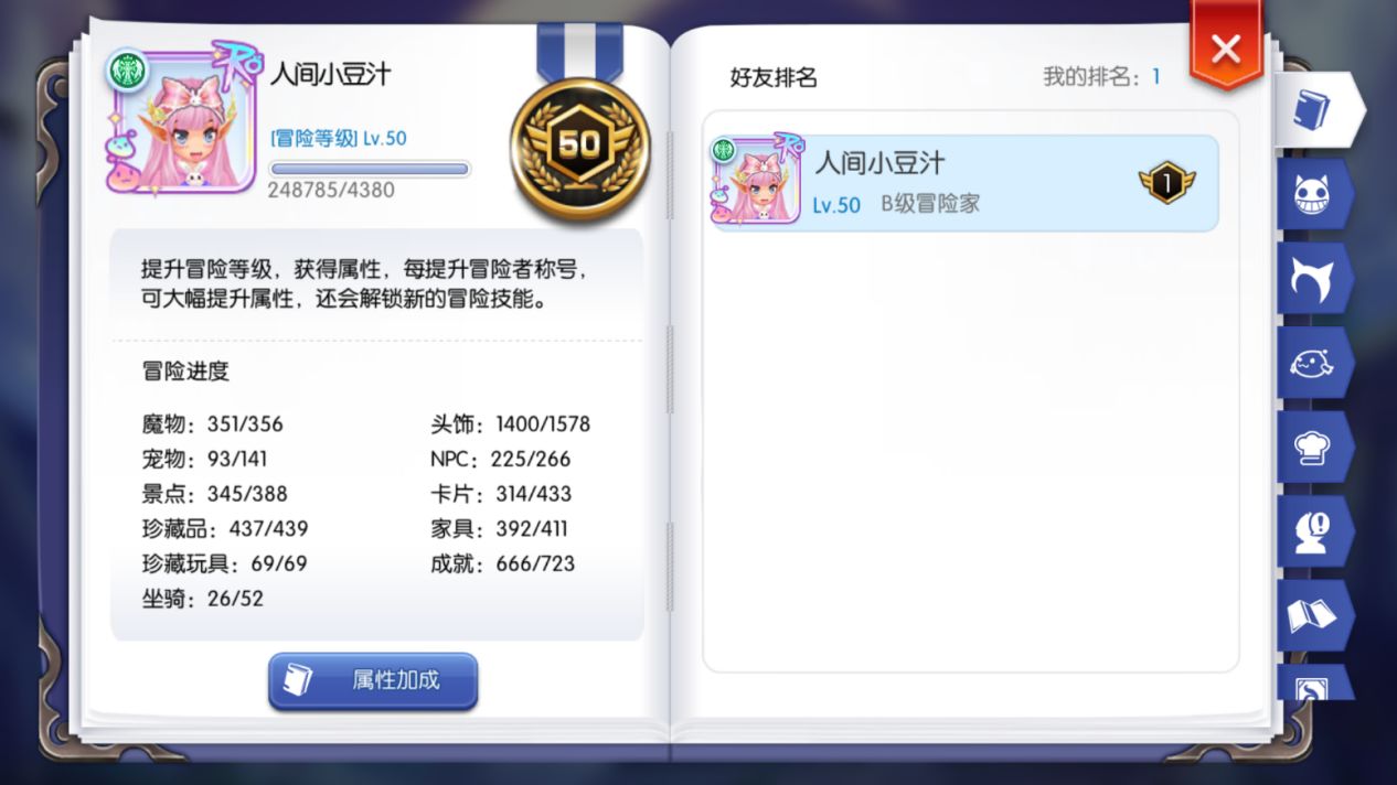仙境传说RO守护永恒的爱最新版新手入门攻略5