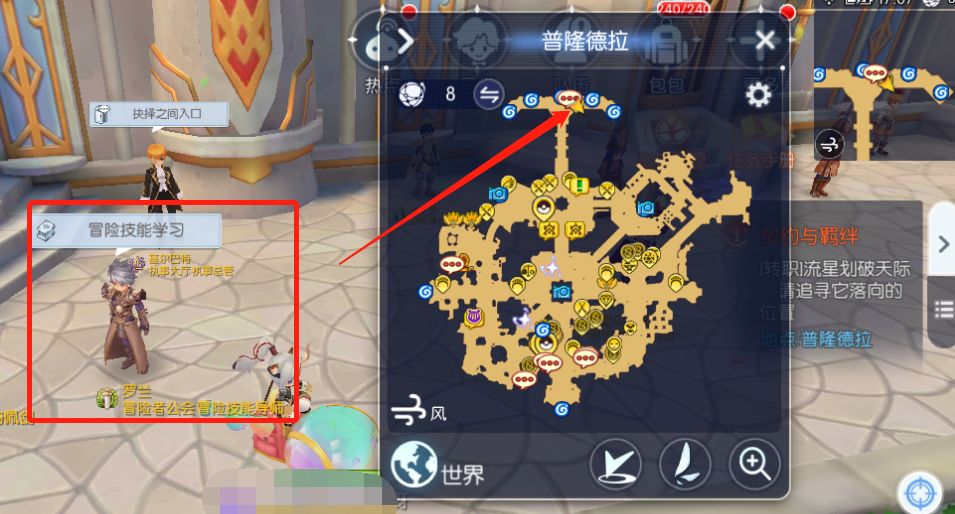 仙境传说RO守护永恒的爱最新版骑乘坐骑小技巧1