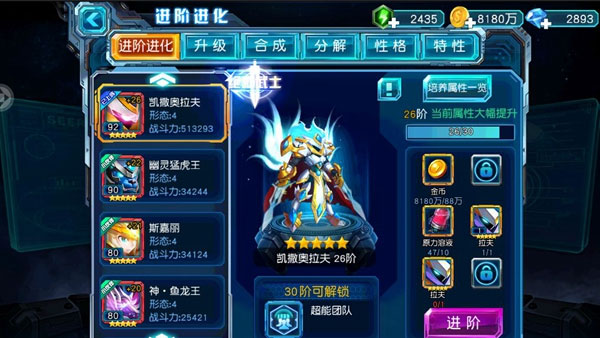 赛尔号超级英雄官方典藏版进阶与进化攻略1