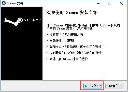 蒸汽平台最新版安装教程1