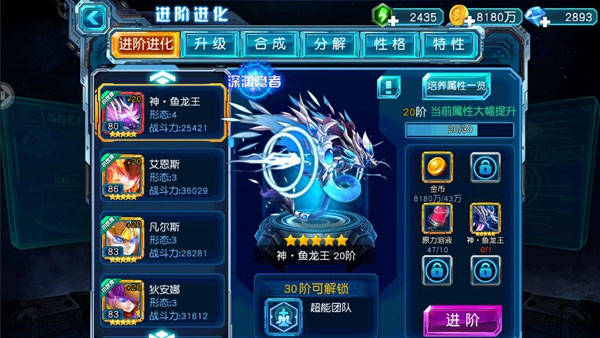 赛尔号超级英雄官方典藏版进阶与进化攻略2