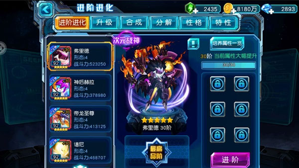 赛尔号超级英雄官方典藏版进阶与进化攻略3