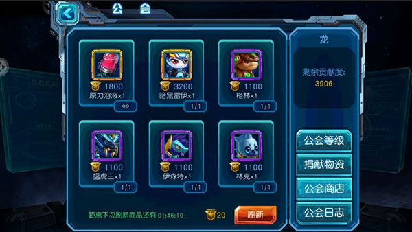 赛尔号超级英雄官方典藏版进阶与进化攻略4