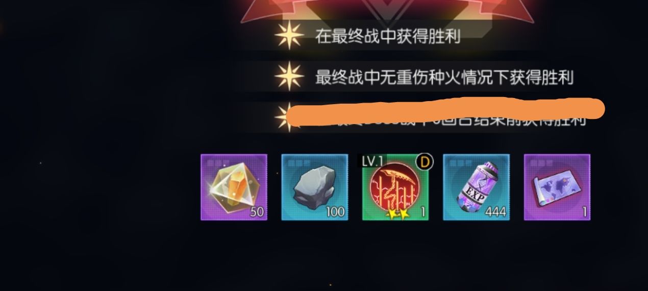 星火之歌国际服无修版游戏攻略1