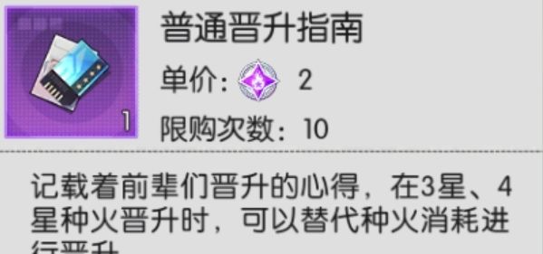 星火之歌国际服无修版游戏攻略3