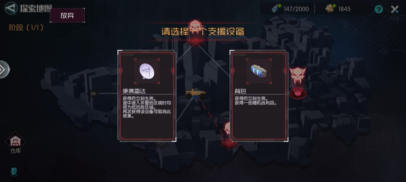 星火之歌国际服无修版游戏攻略6