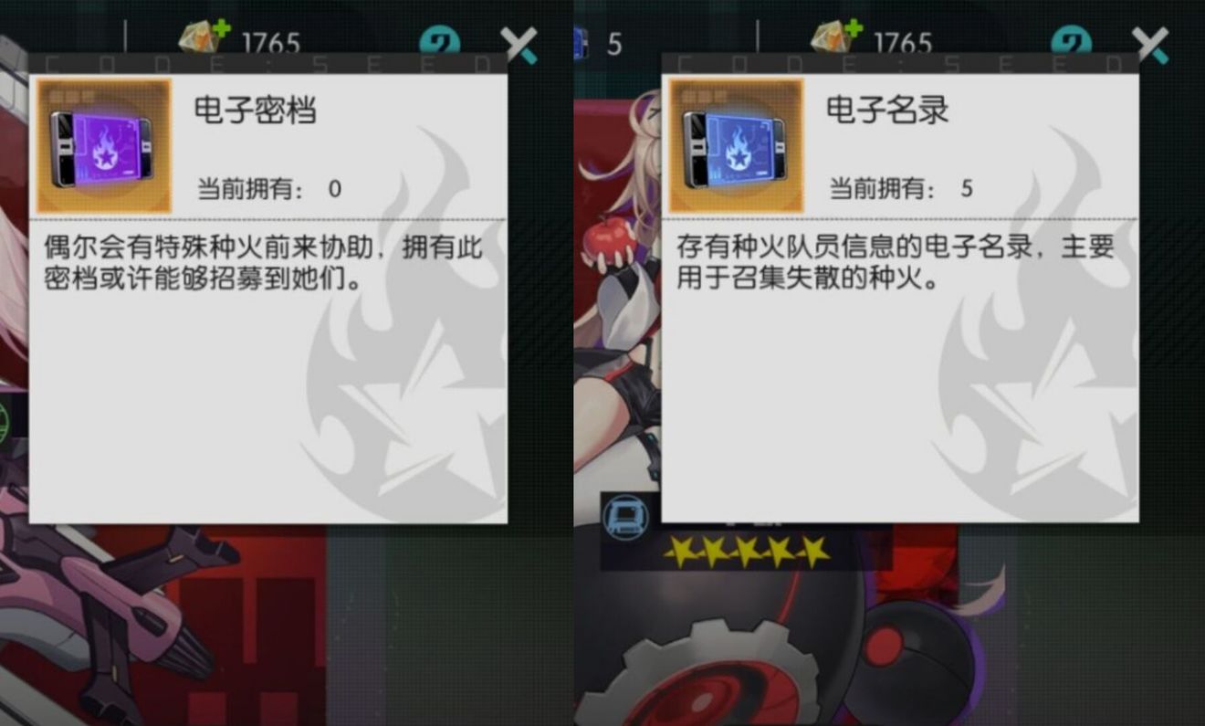 星火之歌国际服无修版游戏攻略9