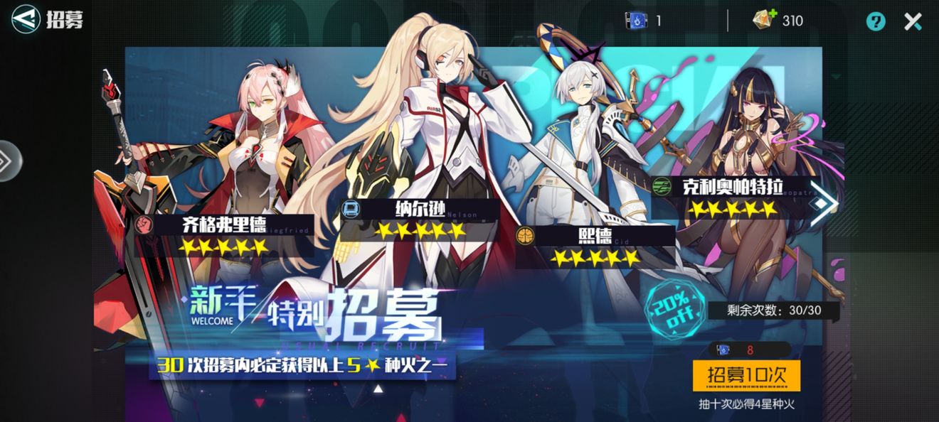 星火之歌国际服无修版游戏攻略10