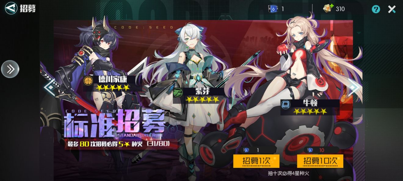 星火之歌国际服无修版游戏攻略11