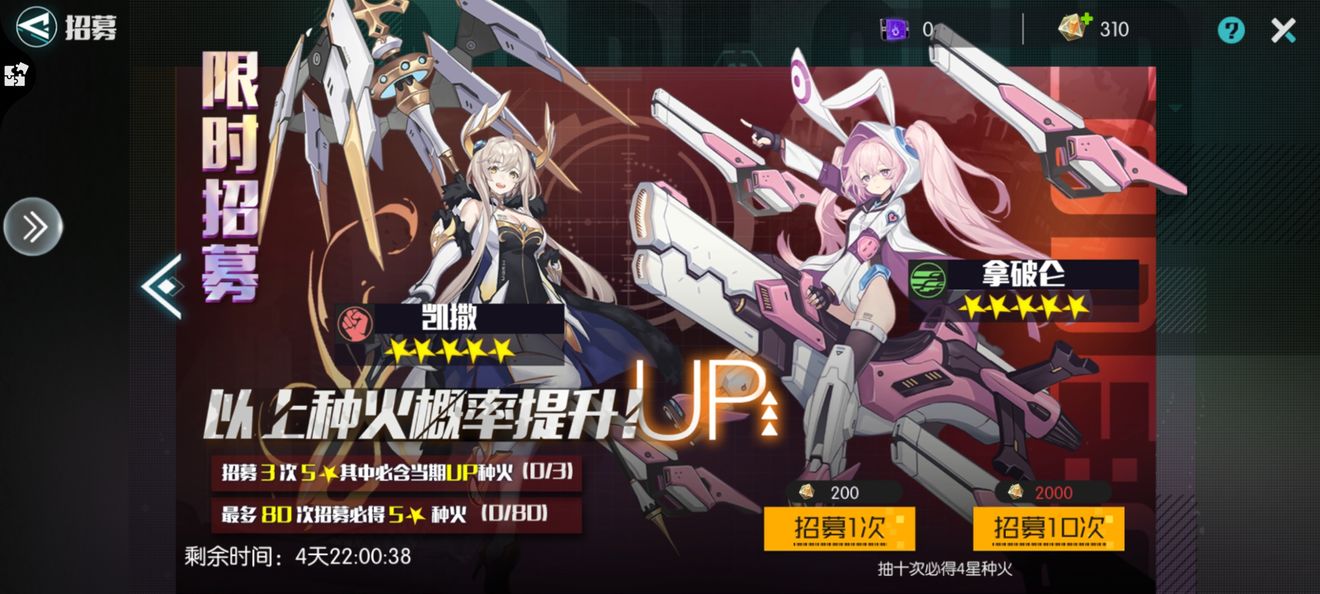 星火之歌国际服无修版游戏攻略12