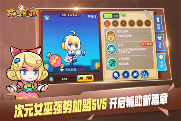 放学别跑官方应用宝版截图