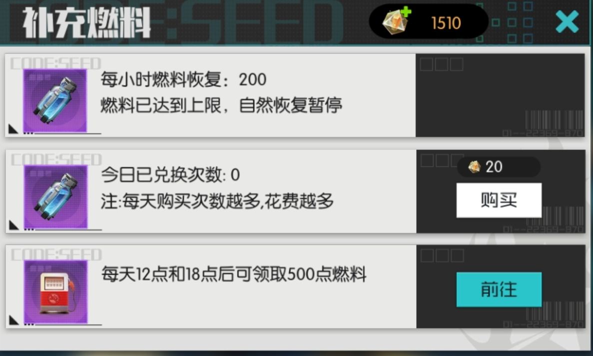 星火之歌国际服无修版游戏攻略13