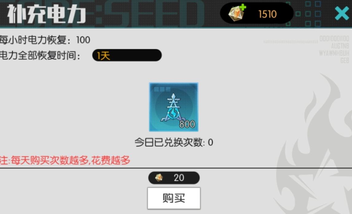 星火之歌国际服无修版游戏攻略14
