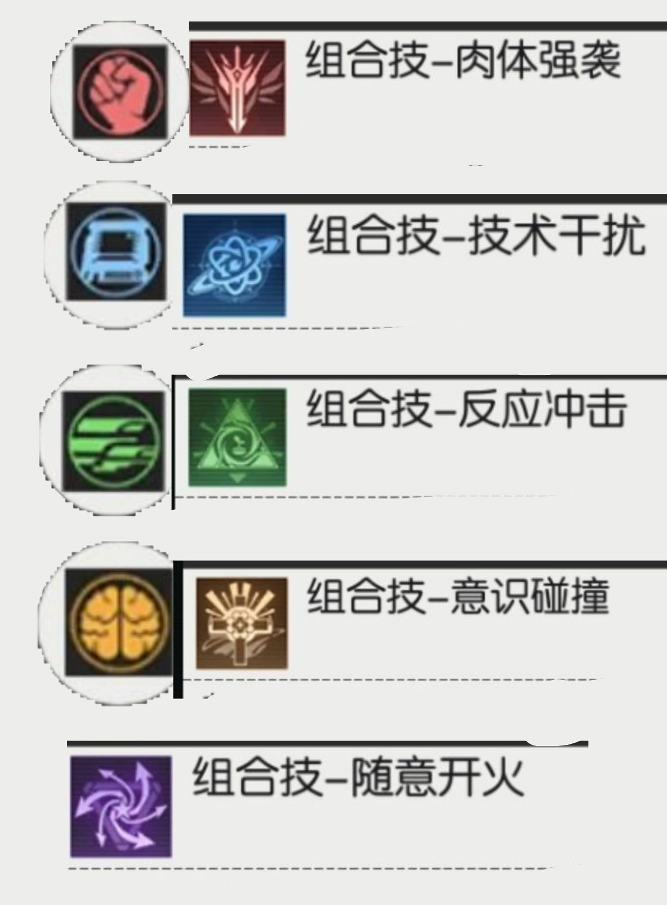 星火之歌国际服无修版游戏攻略8