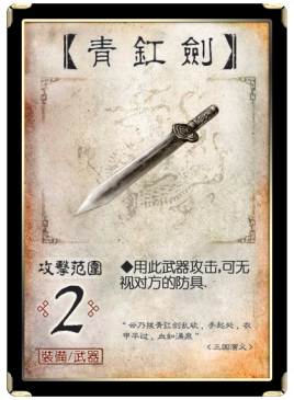 青釭剑