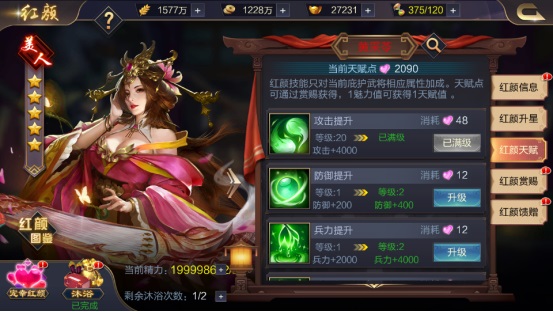 攻城天下最新版下载后宫玩法攻略2