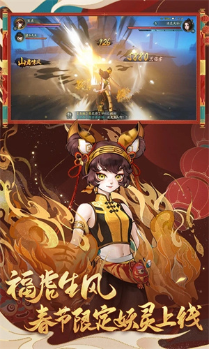 神都夜行录内购版下载 第3张图片