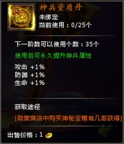 斗罗大陆官方重置版神兵攻略3