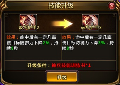 斗罗大陆官方重置版神兵攻略5