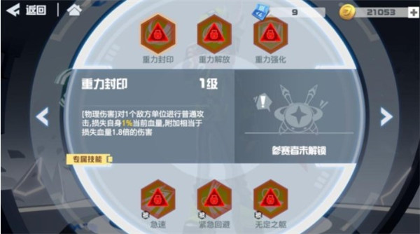 卡米尔攻略2