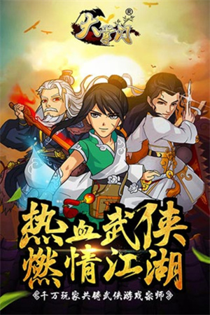 游戏介绍截图