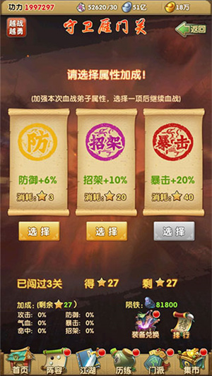 大掌门血战玩法介绍截图2