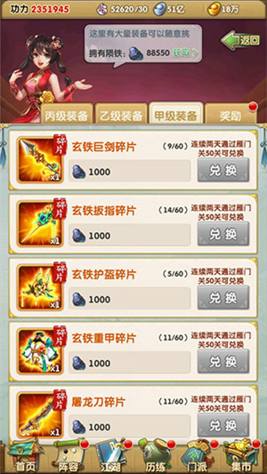大掌门血战玩法介绍截图5