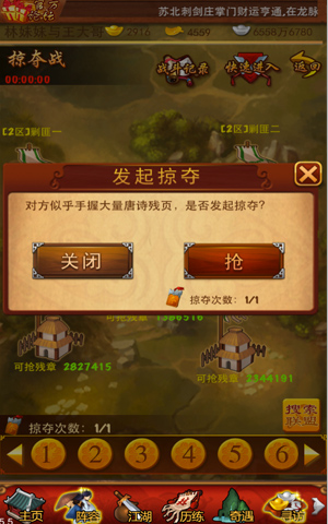 大掌门腾讯版宝藏全新玩法详解截图1
