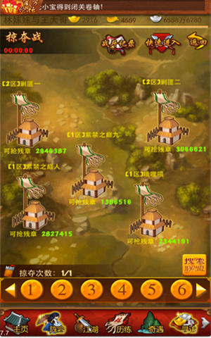 大掌门腾讯版宝藏全新玩法详解截图2