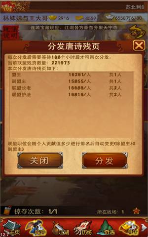 大掌门腾讯版宝藏全新玩法详解截图3