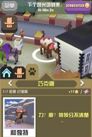 疯狂动物园无限资源版隐藏动物收集攻略3