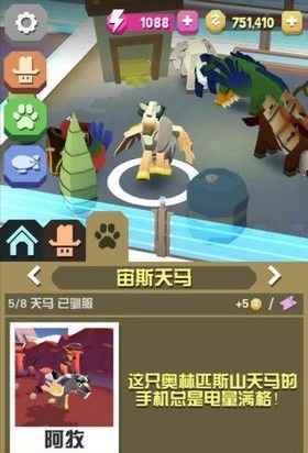 疯狂动物园无限资源版隐藏动物收集攻略7
